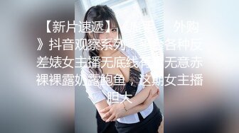 【密探008】，少男少女激情性爱体验，这次发挥超常