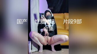 专业情趣酒店男女同事开房寻求激情美女第一次见过这些设备有点小兴奋洗干净后赶紧搞起来妹子叫声把我J8听硬了