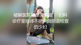 国产AV 女優 白晶晶 剪辑短视频 Part (6)