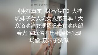 极品反差嫩妹前后夹击大一反差妹子，真假鸡巴奉上，渴望被暴操～从娇喘到淫叫 从害羞到妩媚 从淫水到高潮！