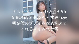 カリビアンコム 072619-969 BOGA x BOGA ～すみれ美香が僕のプレイを褒め称えてくれる～すみれ美香