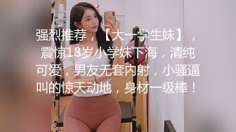 Ts 小艾 hyori ❤️ 棒子哥哥好大的肉棒，堪比手臂，女上位艹射 超舒服！