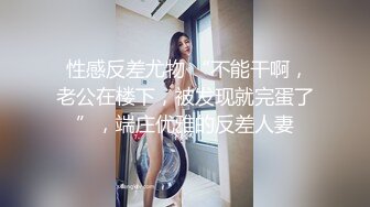 极品骚婊反差嫩模『CandyKiss』✅这么小的球洞洞你能一杆进洞吗？公司翘臀女上被高管