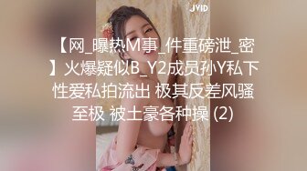 【网_曝热M事_件重磅泄_密】火爆疑似B_Y2成员孙Y私下性爱私拍流出 极其反差风骚至极 被土豪各种操 (2)