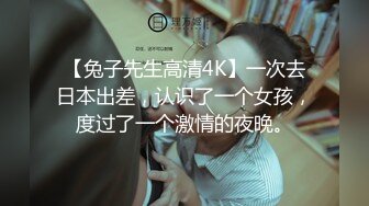 超顶级NTR绿帽人妻，白皙大奶少妇【JC夫妇】订阅私拍，诚邀各界实力单男3P多P舔屁眼啪啪，刷锅狠人 (8)