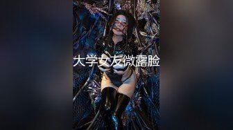 曾經的動感之星招牌女神【Genie精靈】私拍，罕見肥厚蝴蝶大逼炮機強制高潮N次35集+38