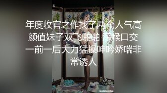 【软文小糖】紫薇高价私拍