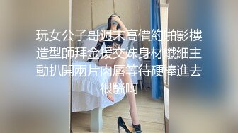 【重磅核弹】大神小黑屋最新骑马抽插 鞭打 女奴双女奴互舔 69 (1)