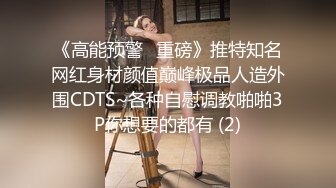 贫乳窈窕身材嫩萝 妍妍道具全开大突破 户外露出三点刺激 肉便器玩物