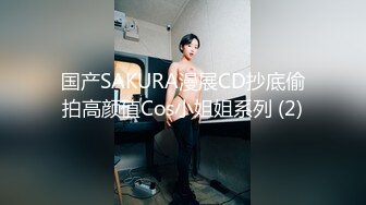 新流出商场女厕后拍❤️极品收藏❤️补习班下课少女粉秋裤学妹换卫生巾