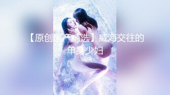 11约最新集合，高颜值极品绿帽淫妻【宇宙琴弦】群P露出淫乱！3P淫乱大场面，高挑又丰满的身材，反差极大，胸有点垂了