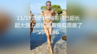 两个漂亮小妞被玩坏了！全裸狗链扩逼调教！~【周七七】~ (2)