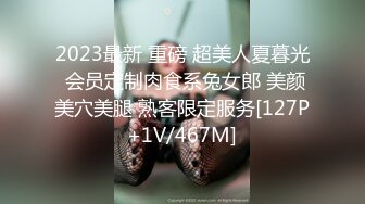 新下海高颜值情侣档主播【女性奴】超清4K设备，肤白如玉模特身材，口暴情趣淫荡尤物，完美视觉体验