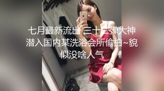 漂亮少妇吃鸡啪啪 鸡吧洗香香吃了半天鸡 被无套输出白浆四溢 操了一分多钟就射了 没过瘾赶紧再插几下