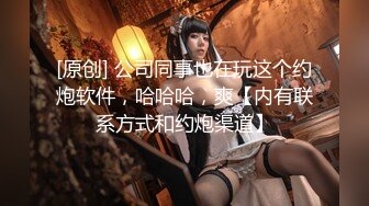 完美身材豪乳女神『灿珠』Onlyfans性爱私拍流出 女仆装蒙眼猛烈骑乘操