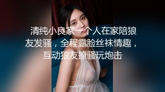 完美臀腰比炮友