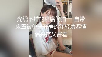 CR社区最新流出素人投稿自拍19岁清纯花季S级美少女酒店援交富二代阴毛浓密小穴粉嫩嫩颜射1080P超清