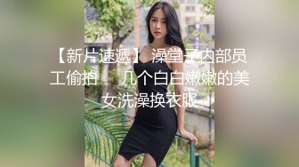 【我的枪好长】泡良大神新作最新大学妹子05年，173蜂腰翘臀，娇嫩的少女，今夜让她臣服