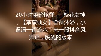 对白清晰露脸帅哥网约大学生正妹开房滚床单稚嫩哭腔呻吟声听得心痒痒圆润美臀干出白浆1080P高清原版