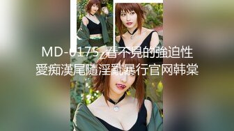 《硬核?重磅万人?求购》真枪实弹折磨女奴OnlyFans推特SM大神6个性奴之一萝莉嫩妹loli超强调教捆绑各种道具伺候高潮喷水