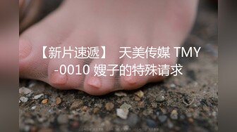 【自整理】欧美帅哥到街上搭讪路人美女，骗到家里来用大鸡巴给小姐姐疏通下水道！[104V]2 (40)