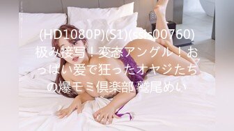 推特网红女神【Couple love】大奶丰满高颜甜美反差婊，露脸3P！激情啪啪叫床很动听2