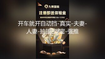 慶元旦最新重金購買分享 【抖音巨乳網紅】李雅 最新大招與土豪大佬賓館開房舌吻無套