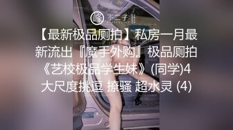 【破解摄像头】高档水疗会所 偷窥漂亮的黑丝美女技师换衣服 全是漂亮的小姐姐 (9)