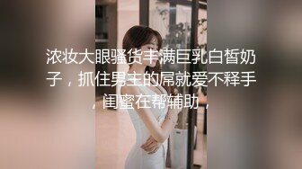 【新片速遞】 蜜桃臀极品美少妇的诱惑，全程露脸跟纹身小哥激情啪啪，口交大鸡巴让小哥无套爆草，各种抽插射完了让她舔精