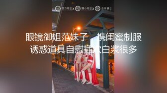 女炮友背着老公带娃出来和我打炮