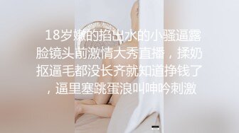 【新片速遞 】大奶黑丝火辣身材的小美女激情大秀，洗澡诱惑狼友，镜头前揉奶摸逼，床上伸着舌头要舔狼友的大鸡巴看着好骚[1.24G/MP4/02:57:11]