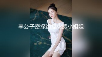 重磅9月福利④，萬人求購，推特反差婊，頂級綠帽【嫂子愛露出】一女戰多男，群P大亂交