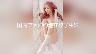 《顶流网红泄密》价值万元虎牙主播界标杆颜值天花板极品女神【梦幻猫咪】定制究极版露奶露逼露脸极限骚舞挑逗~炸裂