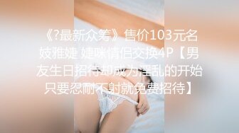 淫荡学妹背着异地男友偷偷开房