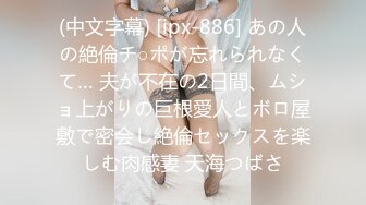 【新片速遞】2024年3月，户外女王，玩得最疯狂的一位，【户外小苏苏】，野外驱车~勾搭钓鱼佬~抹油深喉 (6)