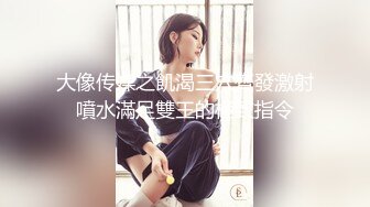 大臀少妇 观音坐莲自动挡系列