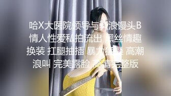 国内高端TS饭冰冰和姐妹前后夹攻直男，冰冰插向后庭一慢一快，真会玩！