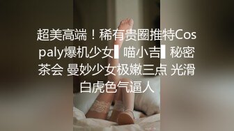 《顶级女模震撼泄密》颜值巅峰秀人网女神模特【鹿依】私拍视图流出，道具紫薇援交金主又舔又抠啪啪 (10)