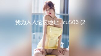 【顶级性爱??极品推荐】外围女神猎杀者『91斯文禽兽』新品首发-长腿名模面试被潜规则爆操 黑丝高跟 高清720P原版