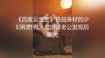 极品露出大神【Flashing】✿各场所精彩露出甄选，高难度露出挑战