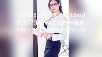 【新片速遞】 绿播转黄网红女神！白嫩美乳奶头超粉！浴室诱惑极度淫骚，乳液抹逼特写揉搓，掰开嫩穴极品[1.07G/MP4/01:00:19]