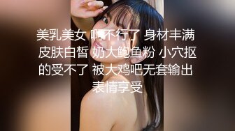 MDX-0237-2女教师的课后调教-夏晴子