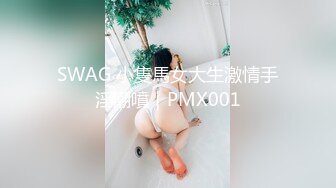 申请91认证，疯狂输出微胖老婆