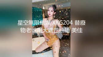 ????最新2024无水福利！推特网红苏州昆山极品NTR夫妻【泣妻器骑】私拍乱斗，外柔内骚长腿翘臀找单男3P前后夹击极度反差