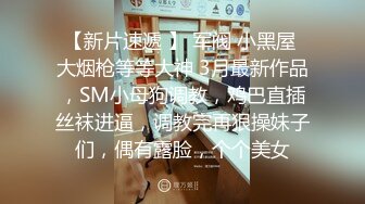 《最新稀缺极品狠货》王者级玩家SM界天花板价值千元玩女大师各种调教骚母狗~灌肠塞玻璃珠~X型架极限性虐~双洞齐开