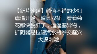 PANS人气长腿御姐【狐狸】最新大尺度私拍~透视露奶露逼