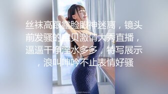 真是绿帽，老公出差人妻女仆约我去家里偷情！