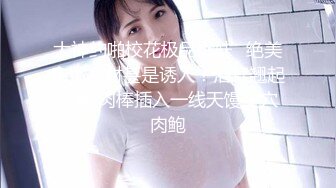 绝对极品！爆炸身材！双马尾美少女！掏出奶子乳摇，C罩杯美乳，全裸展示极度诱惑