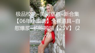 【新片速遞】   ✨【年度新档】巅峰身材顶级豪乳「npxvip」OF私拍 极品酮体触手玩具双穴自慰喷白浆视觉效果拉满【第一弹】[4.61GB/MP4/1:16:34]