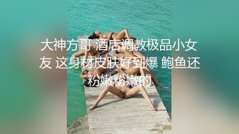 最新极品身材性感女神【奈儿药药】露脸私拍全裸骚舞挑逗丝袜高跟掰B洗澡